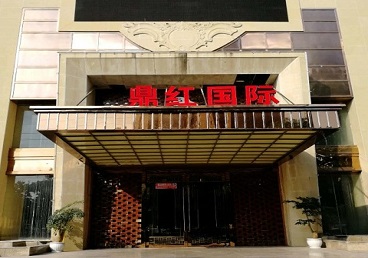 株洲商务KTV少爷哪家最开放-鼎红国际KTV消费价格玩乐点评