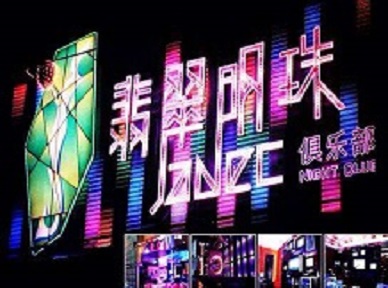 株洲哪里荤的KTV男模女漂亮多-翡翠明珠KTV好玩会所体验